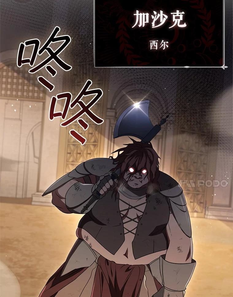 《DragonLady龙女》10.决斗开始 第111页