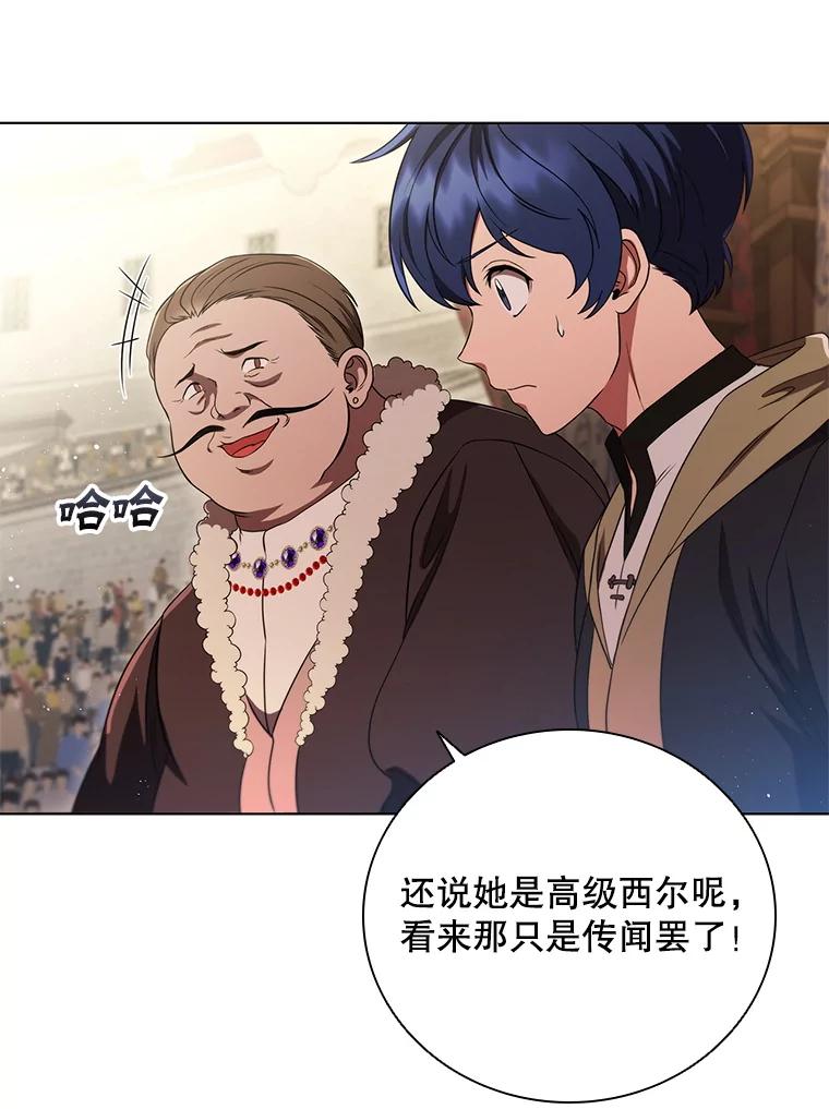 《DragonLady龙女》10.决斗开始 第138页