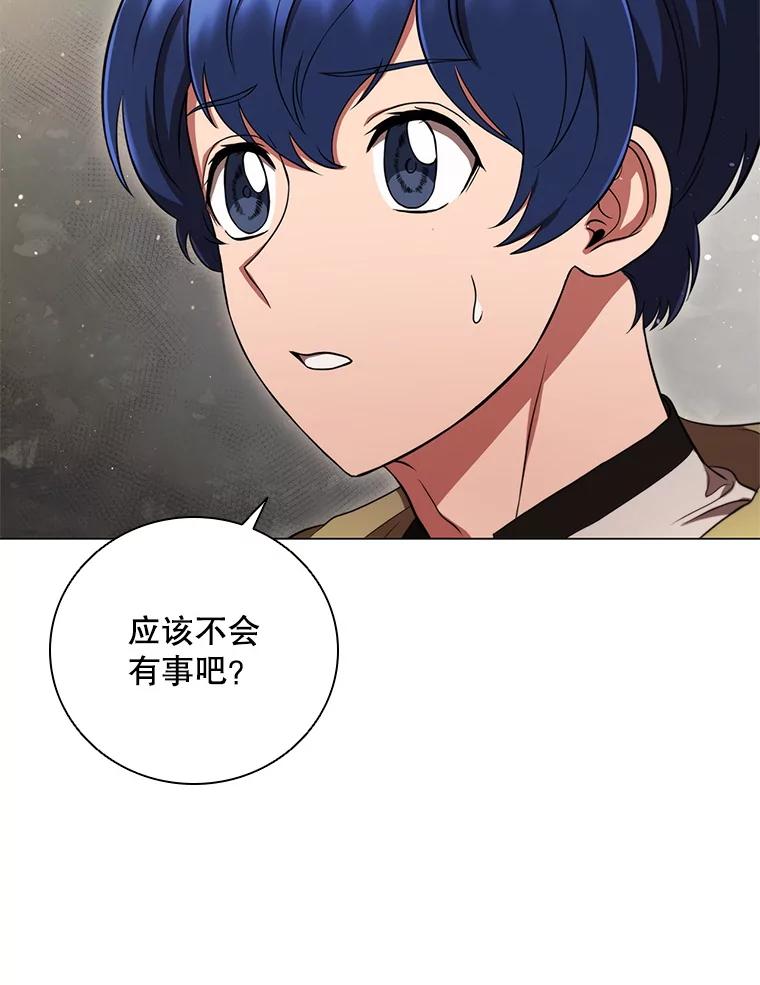 《DragonLady龙女》10.决斗开始 第88页