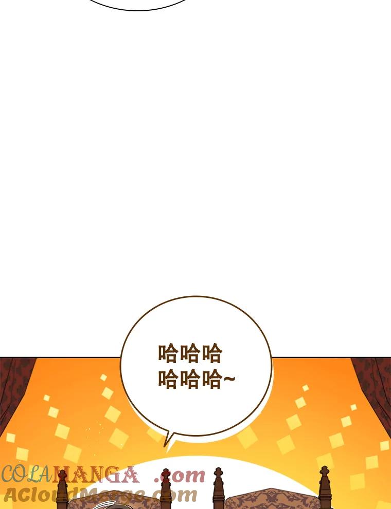 《DragonLady龙女》10.决斗开始 第105页