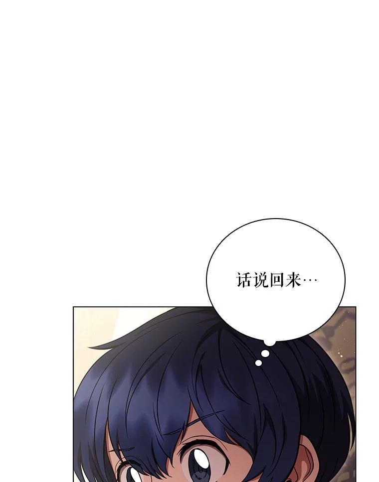 《DragonLady龙女》10.决斗开始 第107页