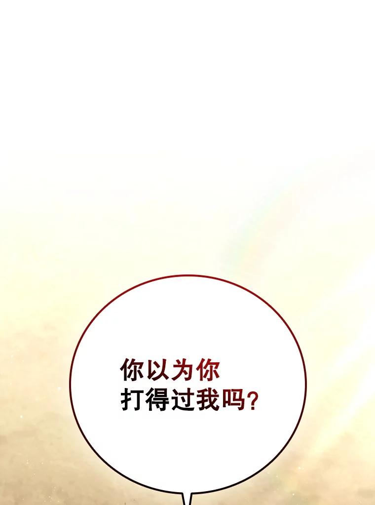 《DragonLady龙女》10.决斗开始 第159页