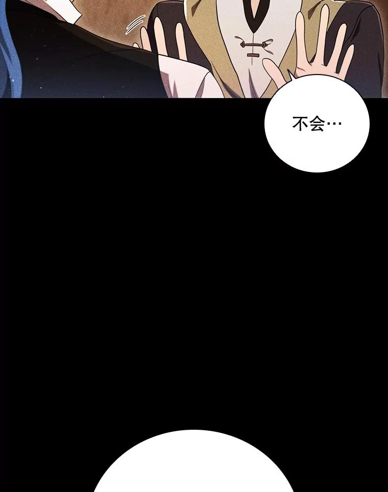 《DragonLady龙女》10.决斗开始 第62页