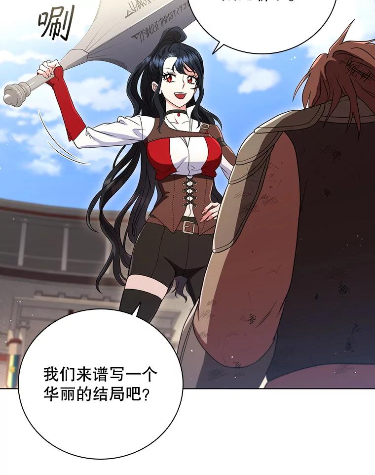 《DragonLady龙女》10.决斗开始 第171页
