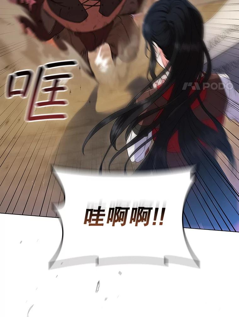 《DragonLady龙女》10.决斗开始 第118页