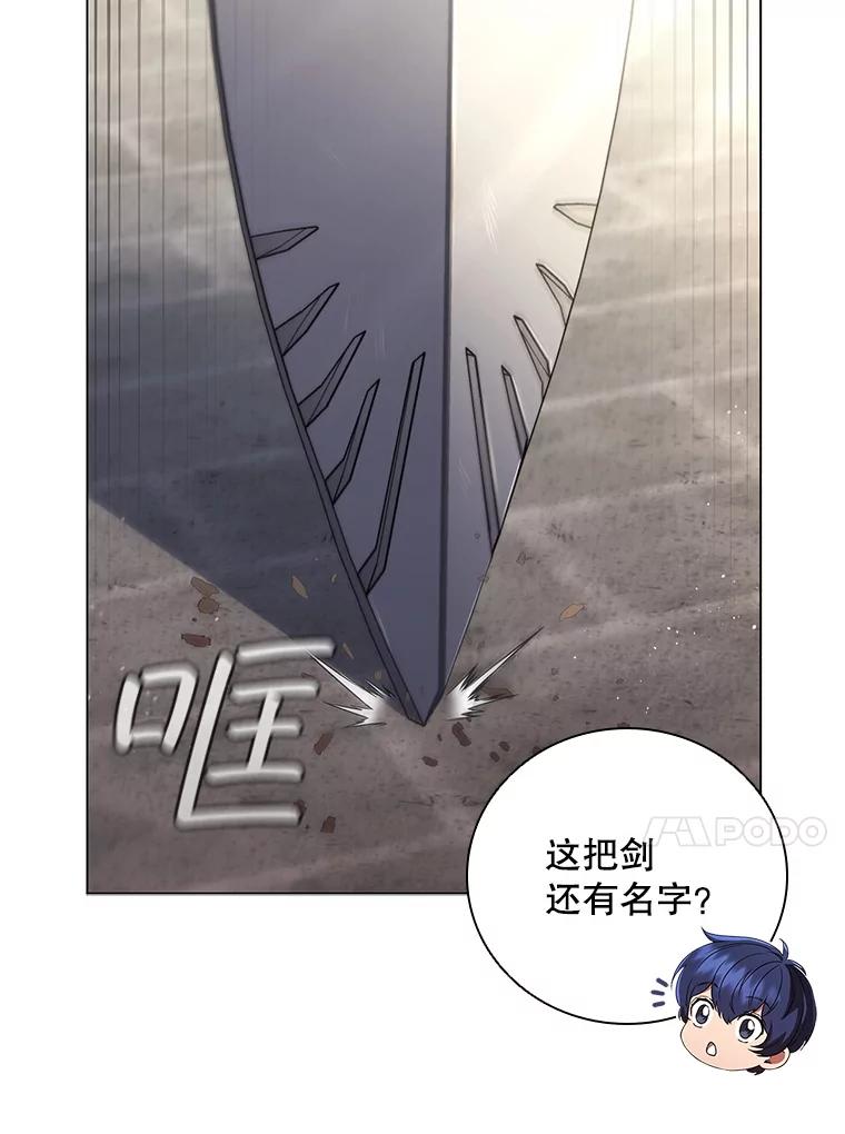 《DragonLady龙女》10.决斗开始 第23页
