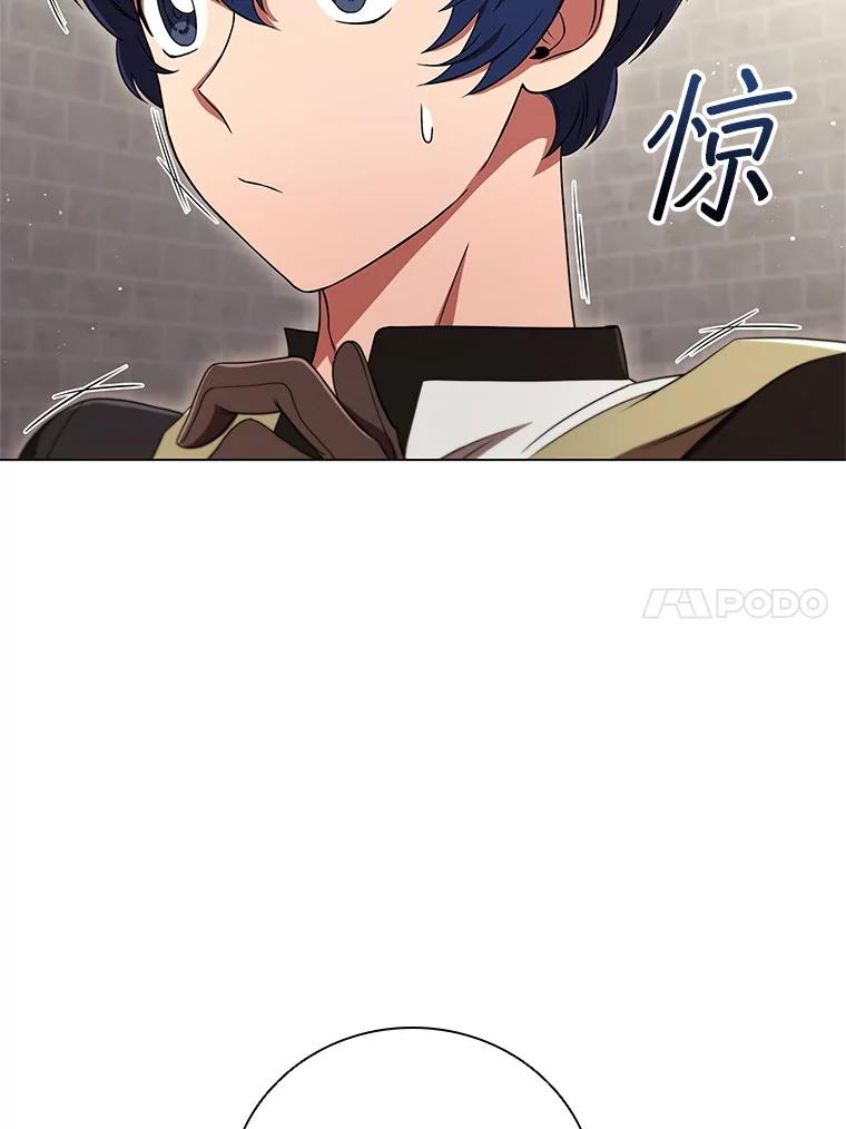 《DragonLady龙女》10.决斗开始 第20页