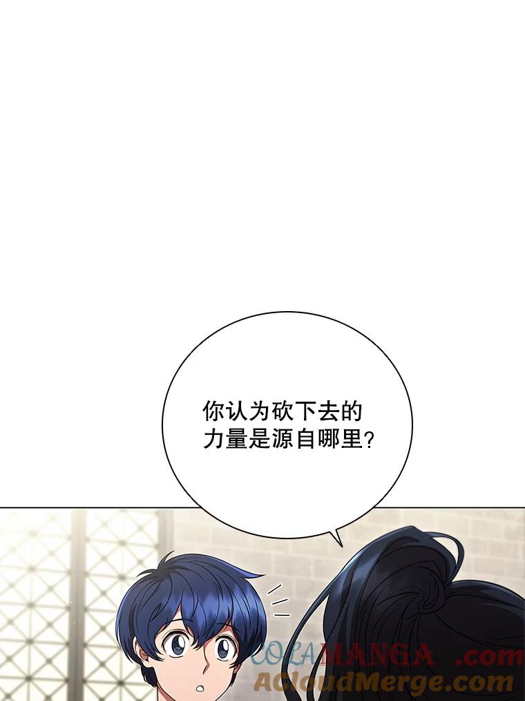 《DragonLady龙女》10.决斗开始 第13页