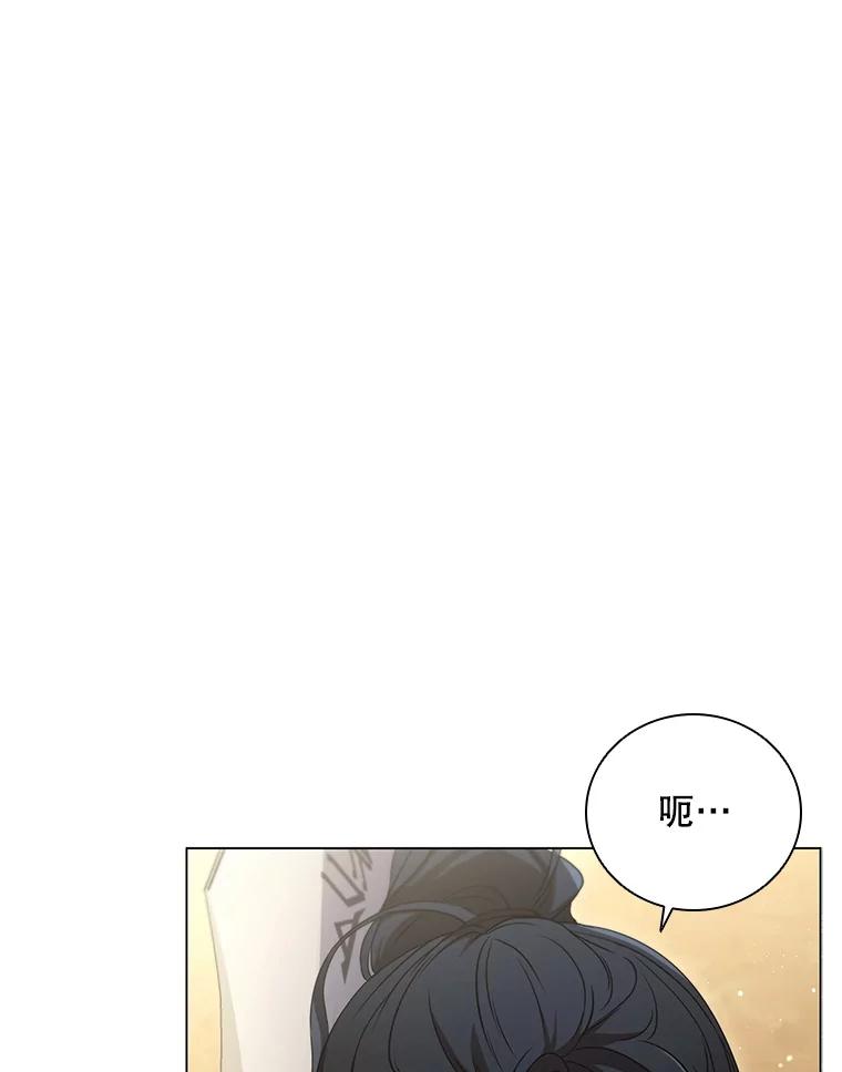 《DragonLady龙女》10.决斗开始 第114页