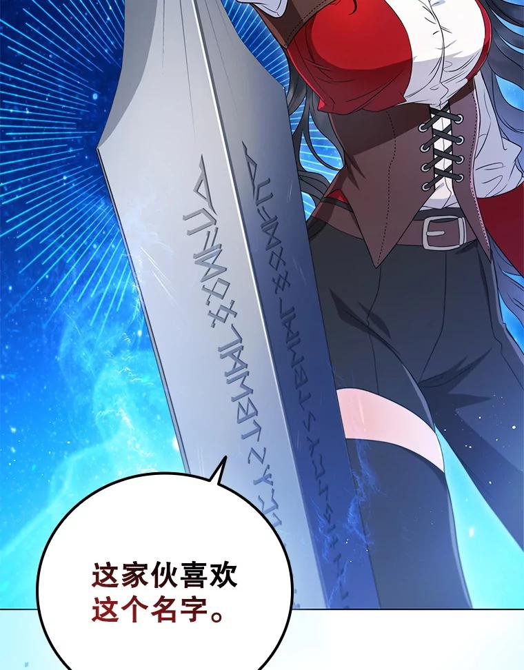 《DragonLady龙女》10.决斗开始 第26页