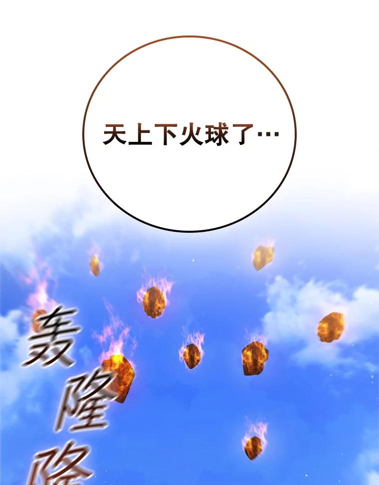 《DragonLady龙女》10.决斗开始 第178页