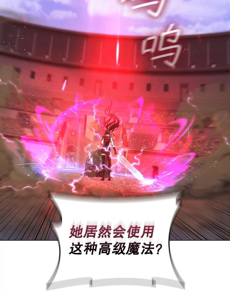《DragonLady龙女》10.决斗开始 第175页