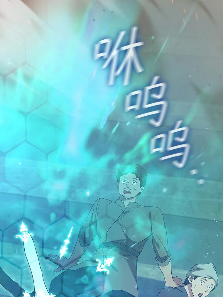 《DragonLady龙女》10.决斗开始 第192页