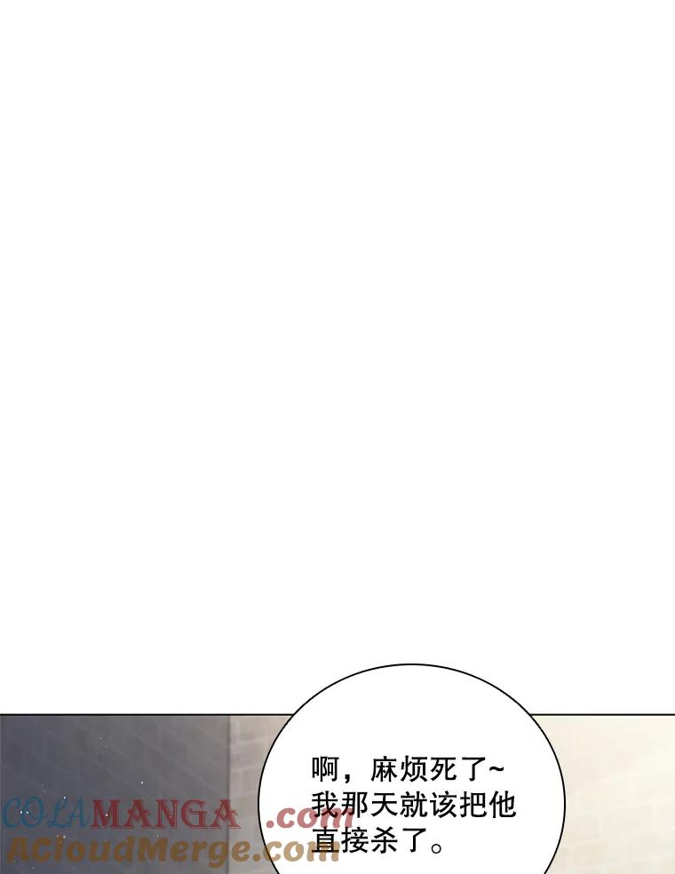 《DragonLady龙女》10.决斗开始 第5页
