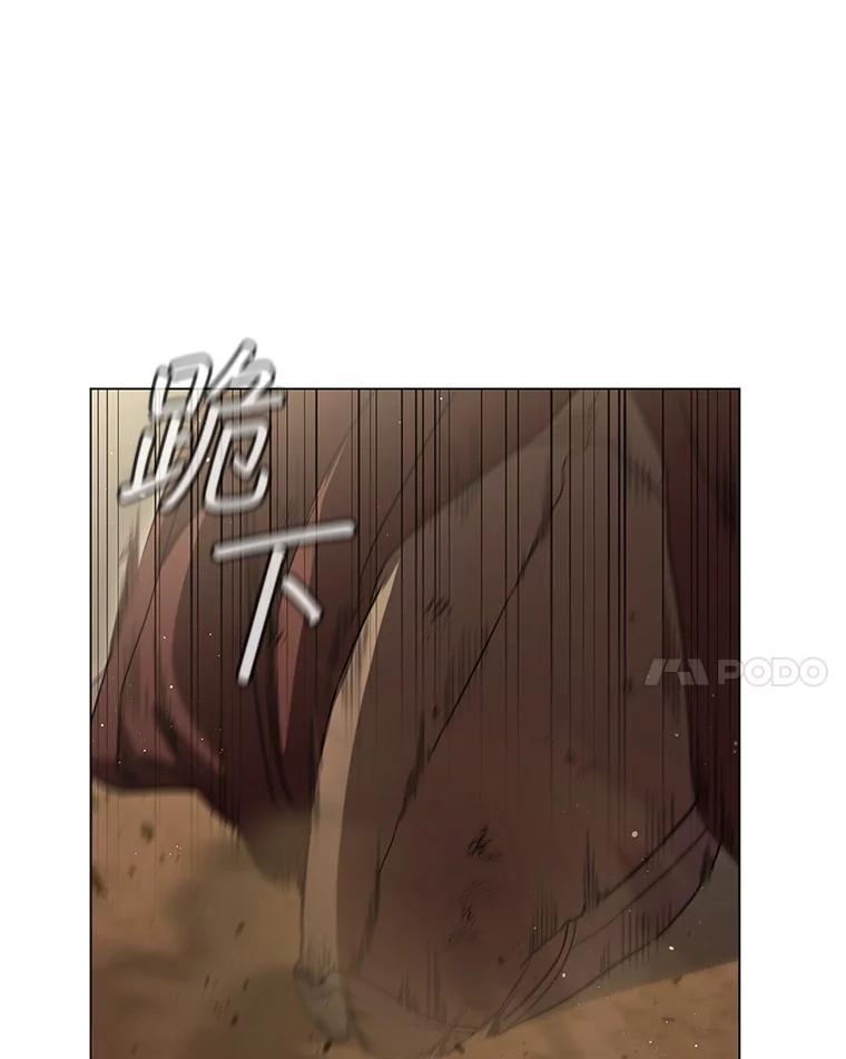 《DragonLady龙女》10.决斗开始 第166页