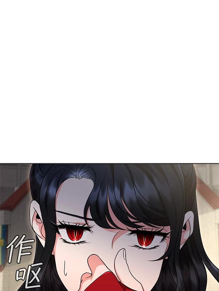《DragonLady龙女》10.决斗开始 第139页