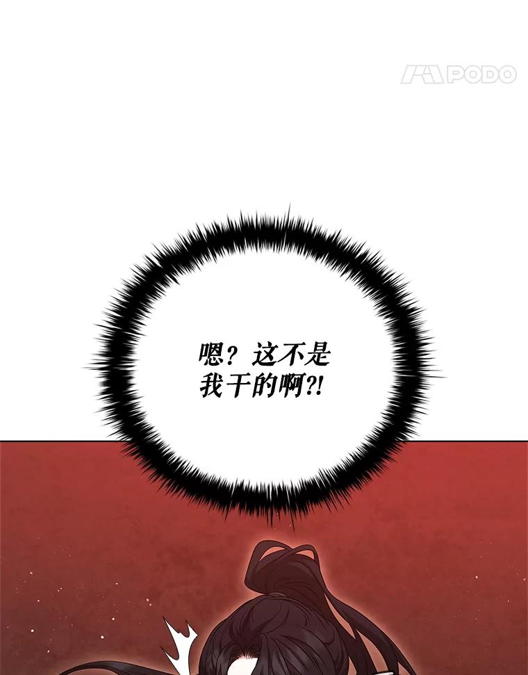 《DragonLady龙女》10.决斗开始 第180页