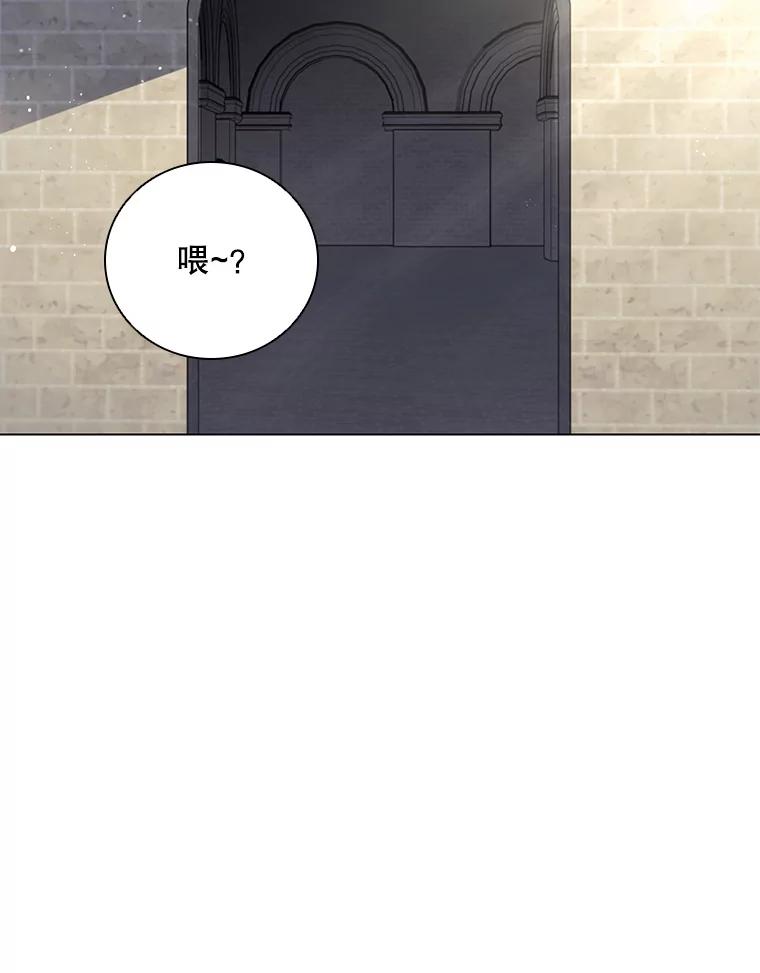 《DragonLady龙女》10.决斗开始 第82页