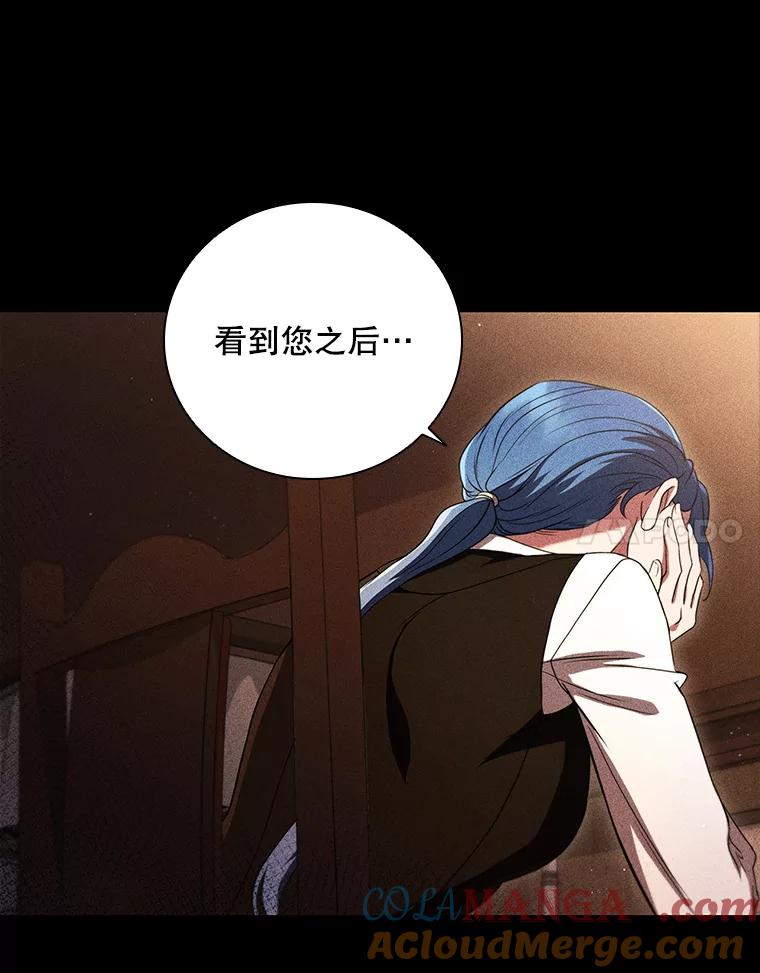 《DragonLady龙女》10.决斗开始 第77页