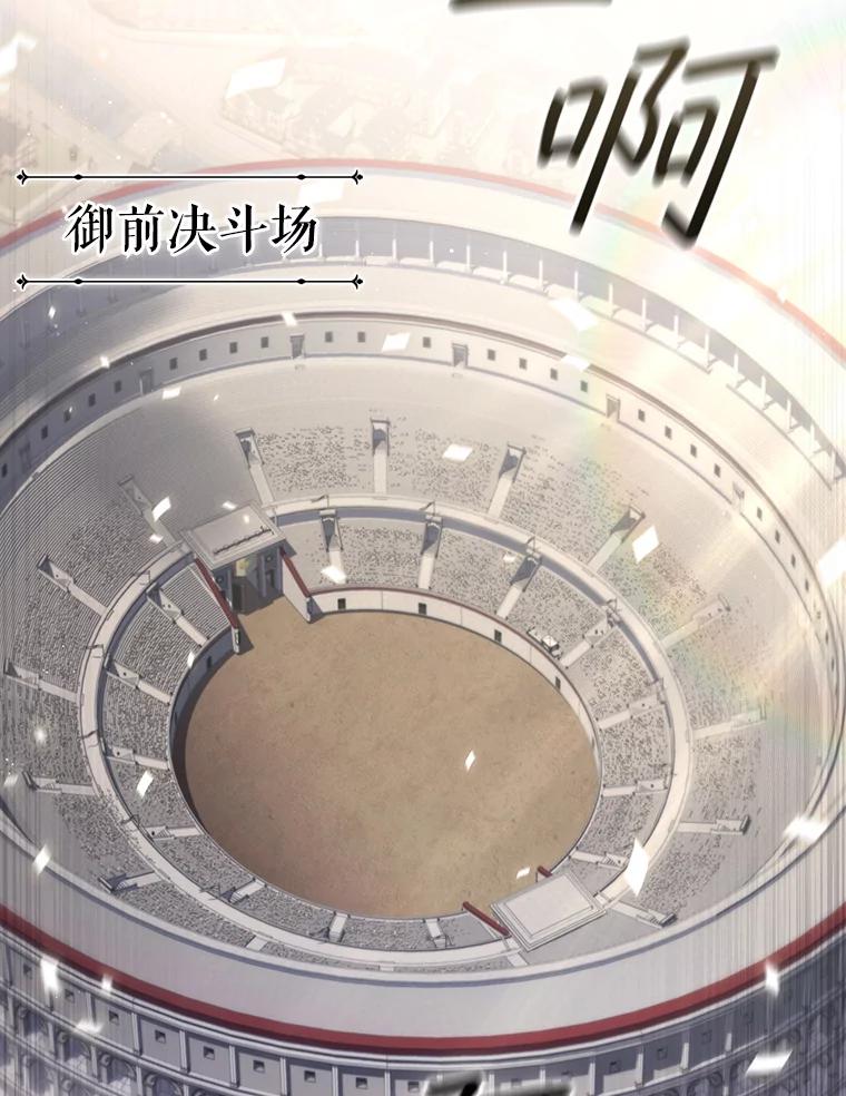 《DragonLady龙女》10.决斗开始 第2页