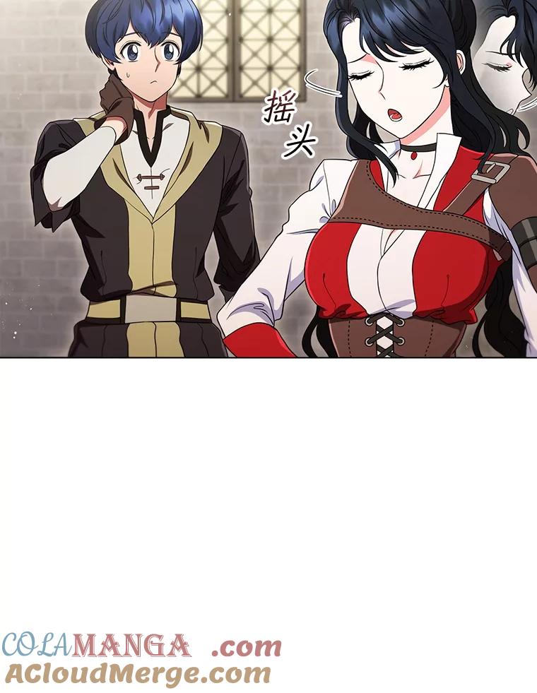 《DragonLady龙女》10.决斗开始 第85页