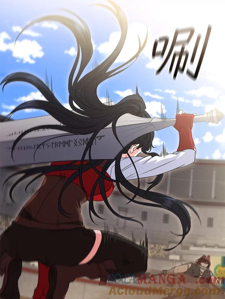 《DragonLady龙女》10.决斗开始 第133页