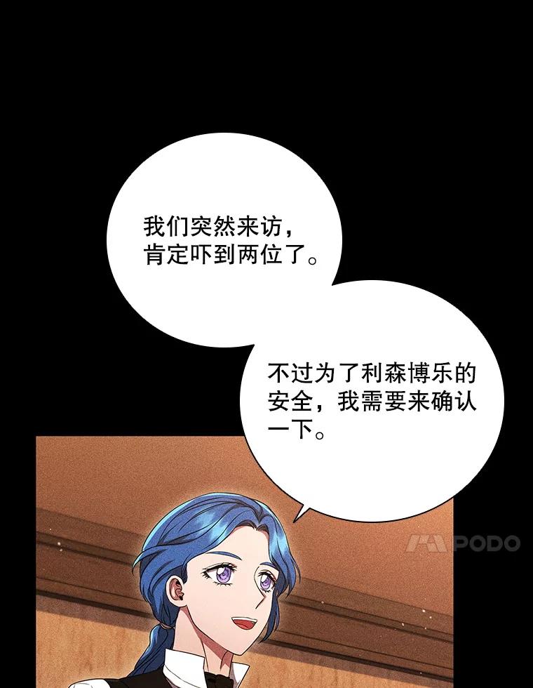 《DragonLady龙女》10.决斗开始 第50页