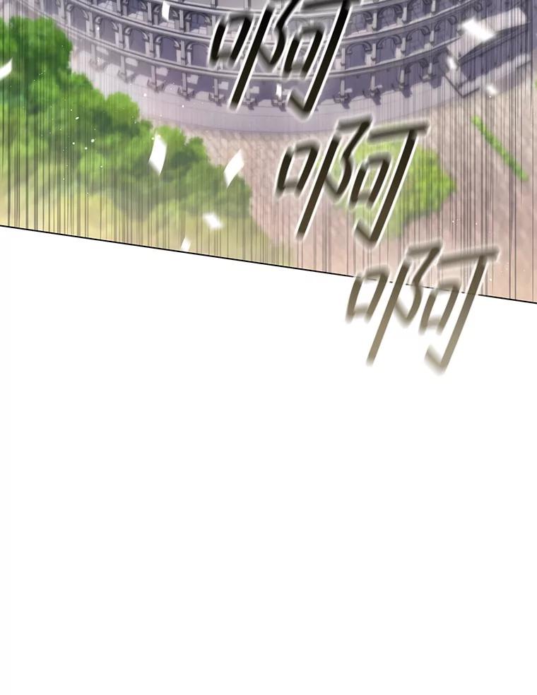 《DragonLady龙女》10.决斗开始 第3页