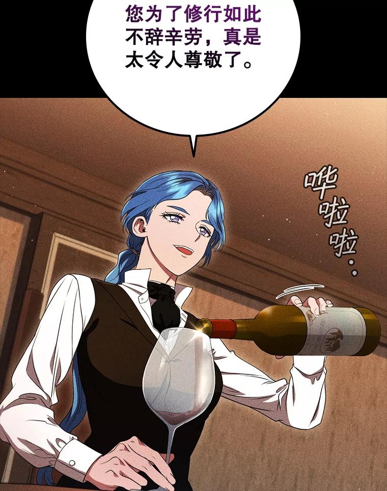 《DragonLady龙女》10.决斗开始 第63页