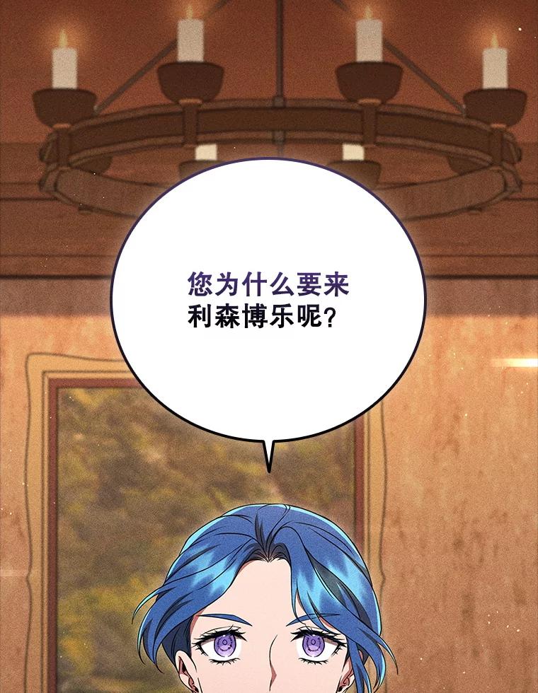 《DragonLady龙女》10.决斗开始 第55页