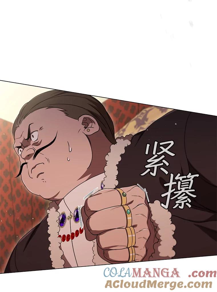 《DragonLady龙女》10.决斗开始 第157页