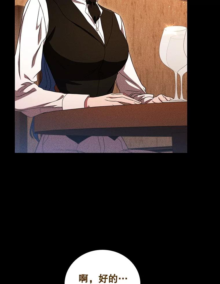 《DragonLady龙女》10.决斗开始 第51页