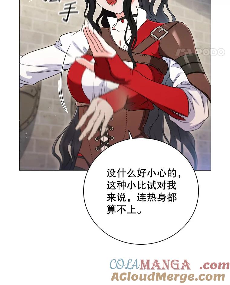 《DragonLady龙女》10.决斗开始 第37页
