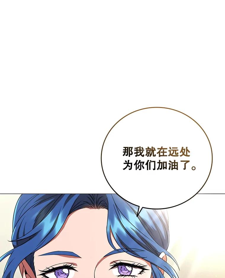 《DragonLady龙女》10.决斗开始 第38页