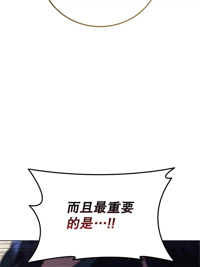 《DragonLady龙女》10.决斗开始 第18页
