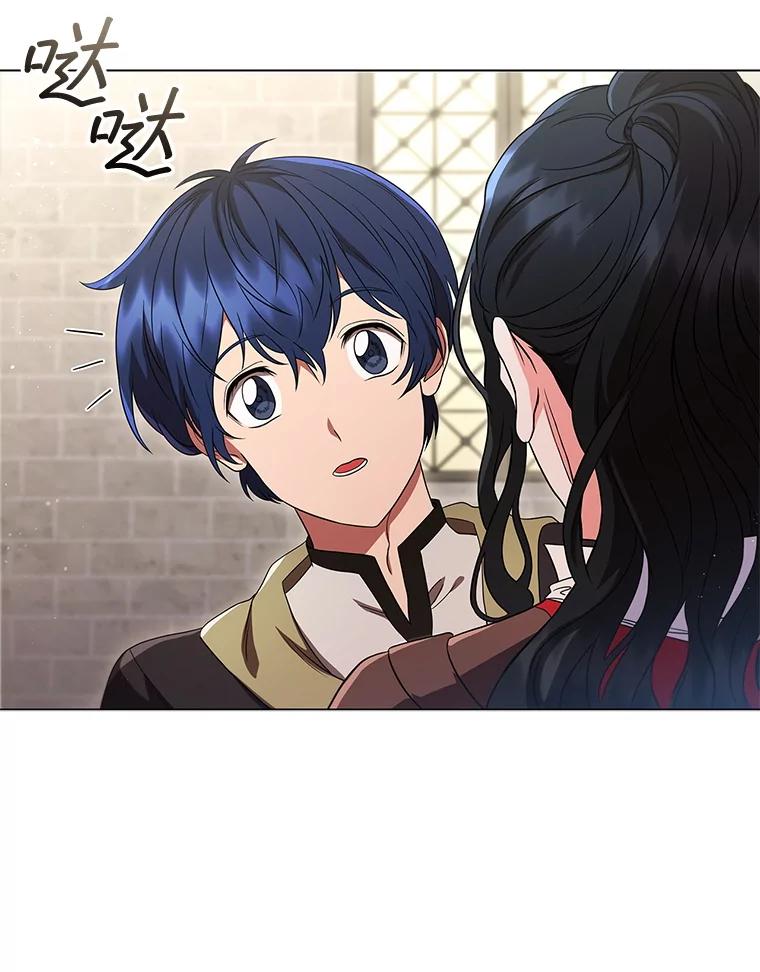《DragonLady龙女》10.决斗开始 第28页