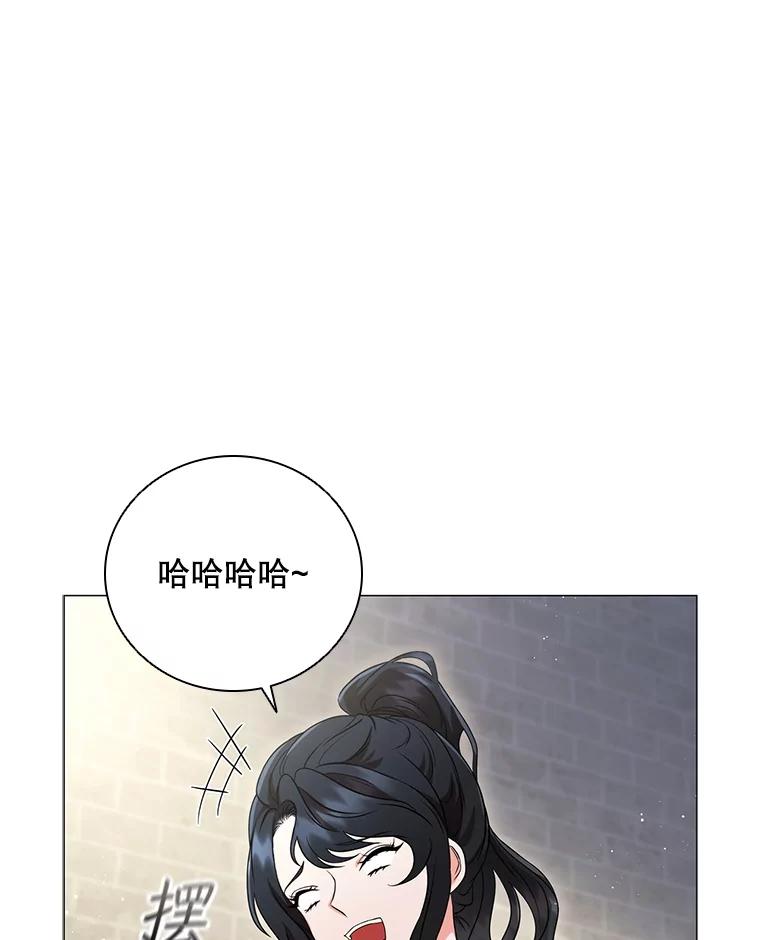《DragonLady龙女》10.决斗开始 第36页