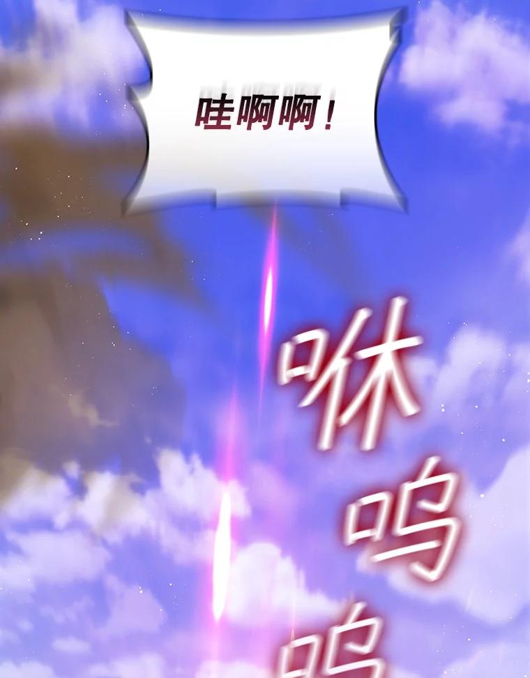 《DragonLady龙女》10.决斗开始 第174页