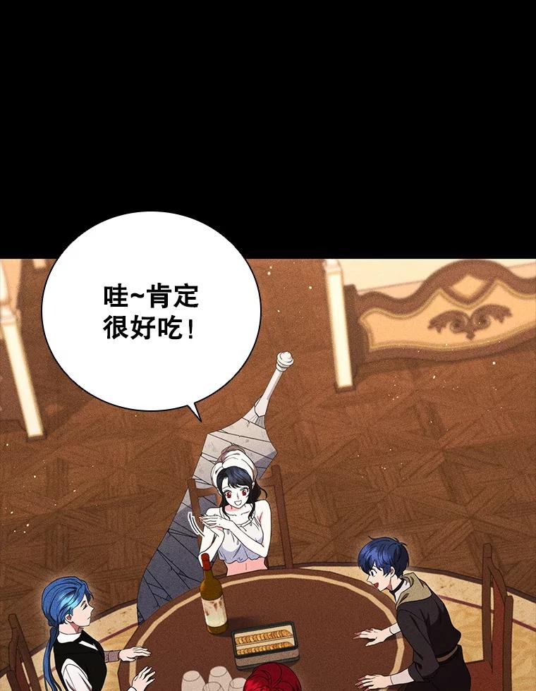 《DragonLady龙女》10.决斗开始 第48页