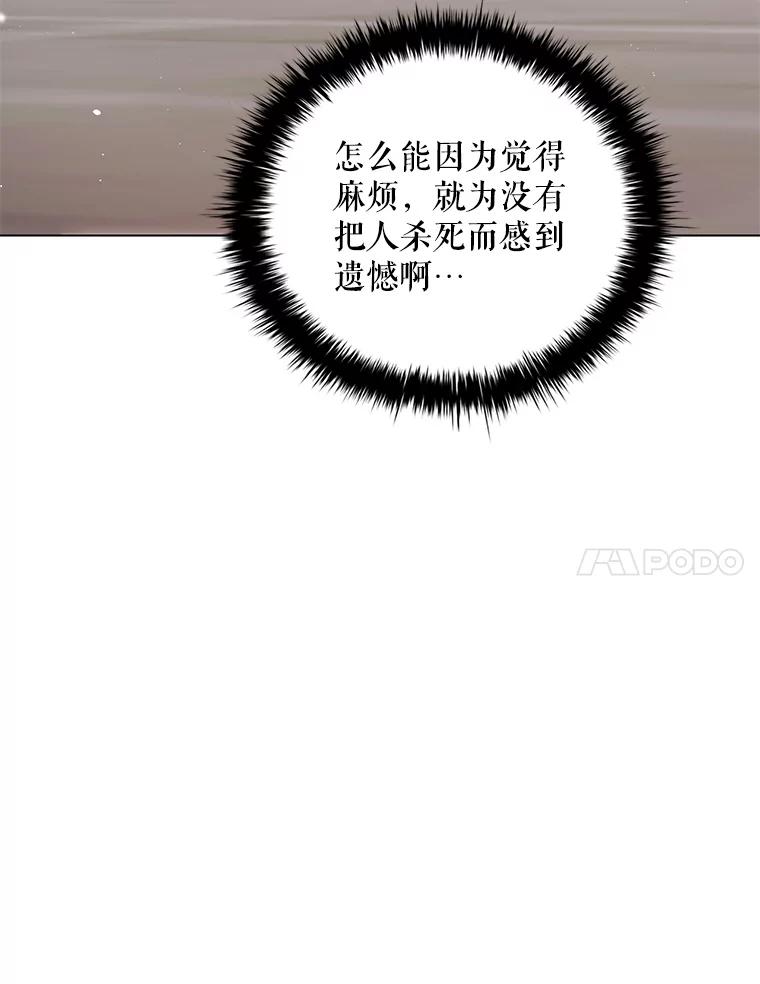 《DragonLady龙女》10.决斗开始 第7页