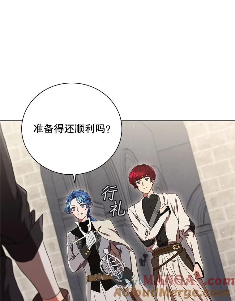 《DragonLady龙女》10.决斗开始 第29页