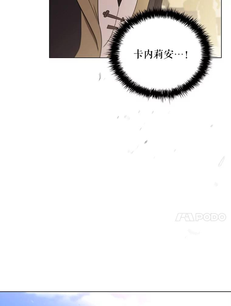 《DragonLady龙女》10.决斗开始 第124页
