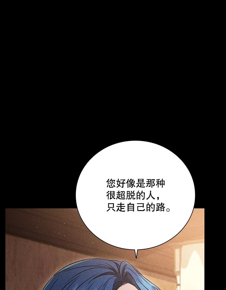 《DragonLady龙女》10.决斗开始 第72页