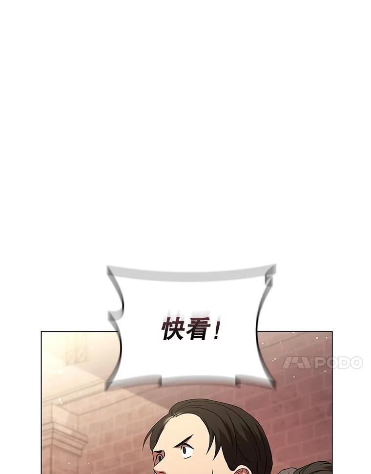 《DragonLady龙女》10.决斗开始 第176页