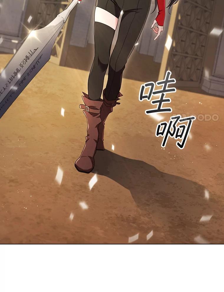 《DragonLady龙女》10.决斗开始 第98页