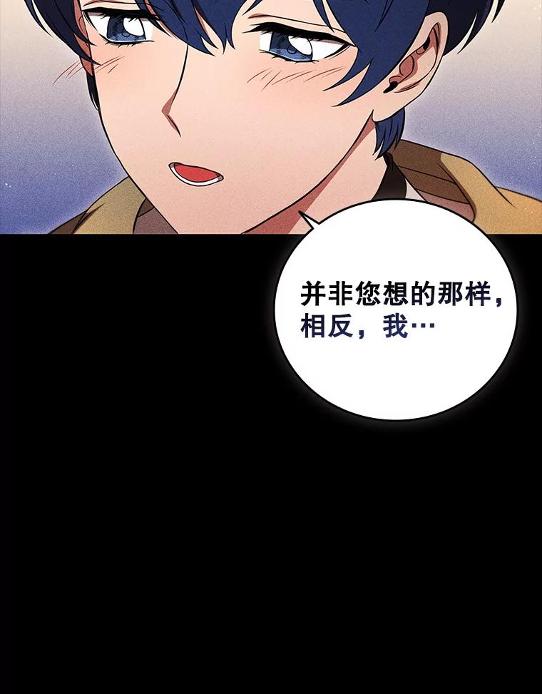 《DragonLady龙女》10.决斗开始 第76页