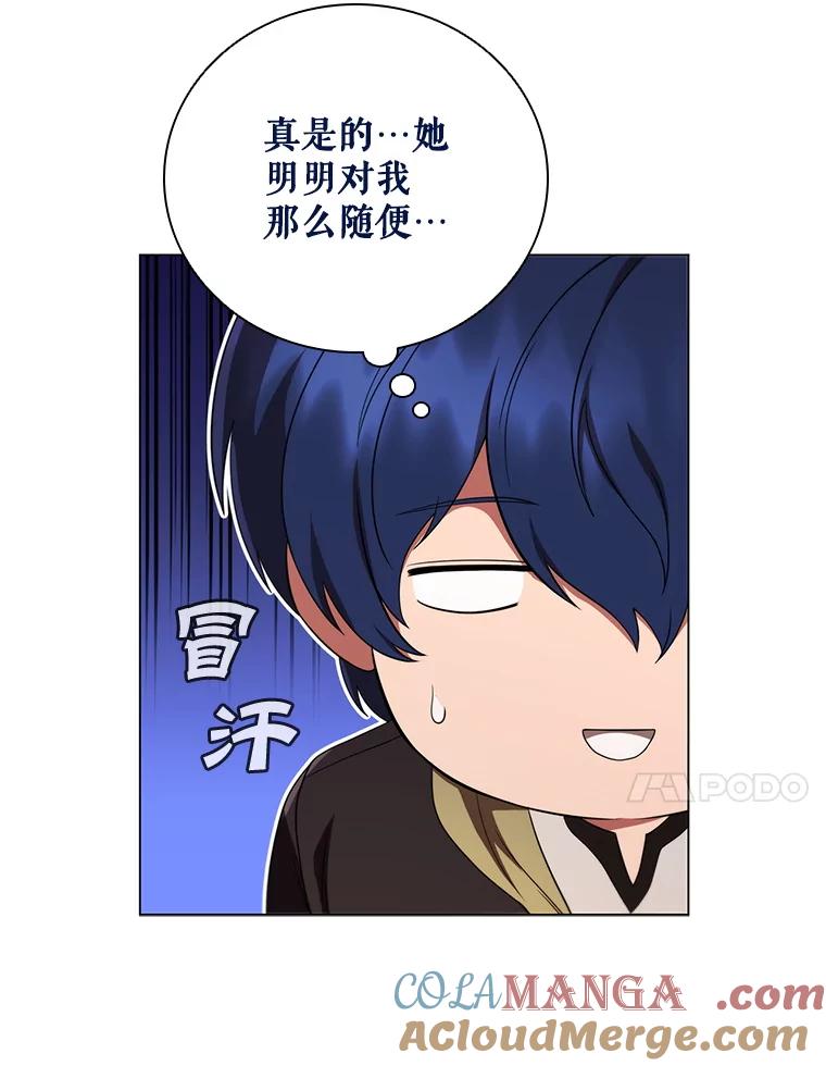 《DragonLady龙女》10.决斗开始 第33页