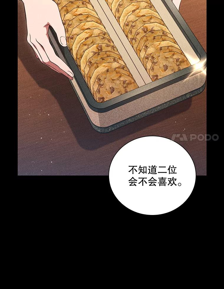 《DragonLady龙女》10.决斗开始 第47页