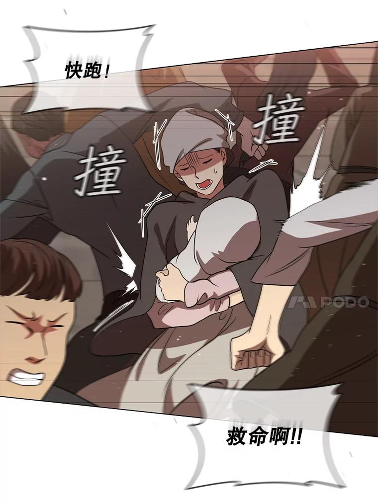 《DragonLady龙女》10.决斗开始 第186页