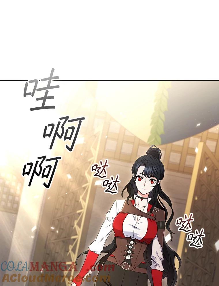 《DragonLady龙女》10.决斗开始 第97页
